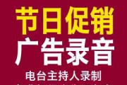 如何制作促销录音(如何制作朗读录音)