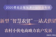 电商对农户发展(对农村电商的看法)