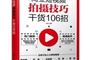 短视频商业(短视频创业)