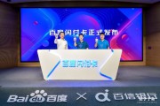百度移动(百度移动指数)