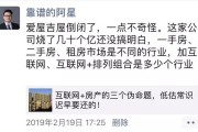房地产电商费用违法(房地产电商费什么意思) 房地产电商费用违法(房地产电商费什么意思)