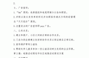 地推方案(成人用品地推方案)