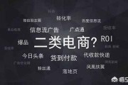 电商思维
:如何转变二类电商运营的营销思维？