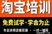 淘宝电商培训课程(快手电商培训课程)