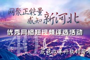 短视频正能量(正能量视频素材)