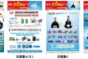 报纸广告网(电视广告网)