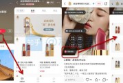 小红书怎么上推广(小红书怎么推广 热门)