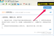 群公告怎么写(群公告怎么写霸气)
