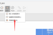 wps演示视频怎么做(wps演示视频放不了怎么回事)