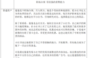 小红书口碑营销策略分析论文(小红书的口碑营销策略)