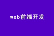 web是什么意思(web30是什么意思)