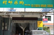 电商农产品上行
:针对农村电商服务网点，如何带动农产品上行？