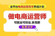 电商培训班一般多少钱一个月(正规电商培训班一般多少钱)