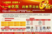医院广告(医院广告设计)