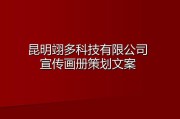 活动宣传文案(装修活动宣传文案)