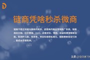 区块链电商
:链商，能不能算是电子商务的新类型？