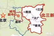 跨境电商综保区
:怎么评价廊坊北三县的楼市？