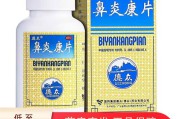 鼻炎药排行榜(效果最好的鼻炎药)