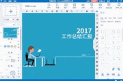 ppt如何制作视频短片(如何手机制作视频短片)