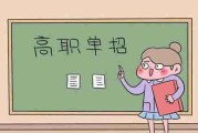 什么叫做单招(单考单招是什么意思)