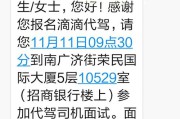 滴滴代驾赚钱吗(怎么找滴滴代驾)