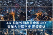 夜景短视频(动态夜景视频素材)