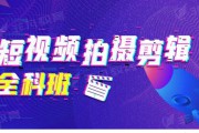 视频剪辑怎么培训(视频剪辑培训心得体会)