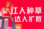 做小红书推广(做小红书推广的公司)