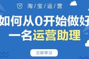 如何做好电商运营工作(怎样才能做好电商运营)
