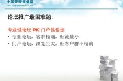 如何论坛营销(如何开展论坛营销)