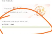 小米流量卡(小米流量卡一元任性用)