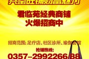 店面招商(商铺招商广告)