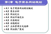 电子商务网站推广(电子商务网站推广策略主要内容)