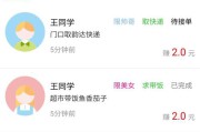 跑腿兼职(跑腿怎么做兼职骑手)