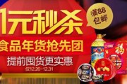 天猫秒杀(天猫秒杀活动在哪里参加)