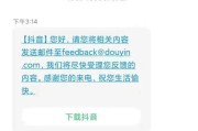 抖音投诉电话(北京抖音投诉电话)