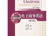电商的英文(跨境电商的英文)