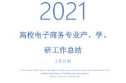 电商主要学什么(电子商务学什么就业前景怎样) 电商主要学什么(电子商务学什么就业前景怎样)