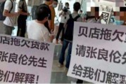 又一电商倒下(又一电商平台倒了1200万人)