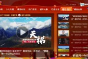 畅看短视频(上热门的短视频)