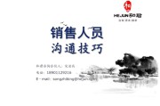 销售沟通视频(如何与陌生人沟通销售)