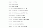 李才文超常规营销视频(李才文超常规营销合法不)