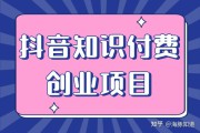 抖音如何付费上热门(抖音如何查看谁付费)