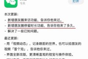 朋友圈访客(朋友圈访客记录怎么看)