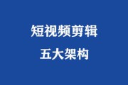 短视频在线剪辑(视频在线剪辑网站)