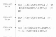妥投(妥投率怎么计算)