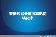 浅析移动电商(移动电商的独特性)