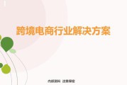 跨境电商如何运营(跨境电商的运营模式) 跨境电商如何运营(跨境电商的运营模式)