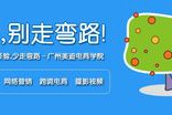 美迪电商教育(美迪电商)