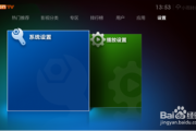 小米盒子怎么连接电视(机顶盒怎么连接电视)